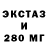 Экстази XTC Maks. MD