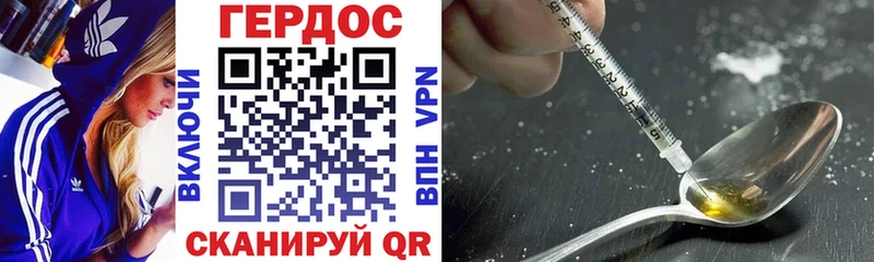 ГЕРОИН Heroin  Купить где  Нефтегорск 