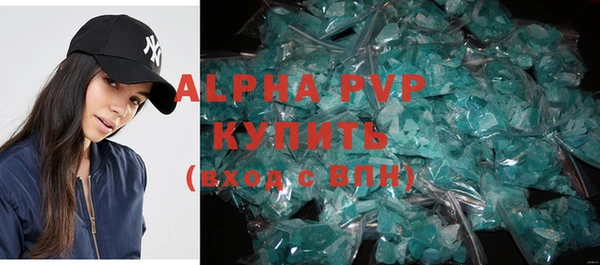 альфа пвп Верея